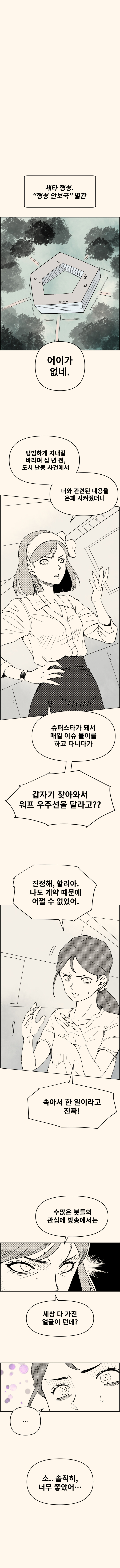 유니버셜 조인트. 30화_3.jpg
