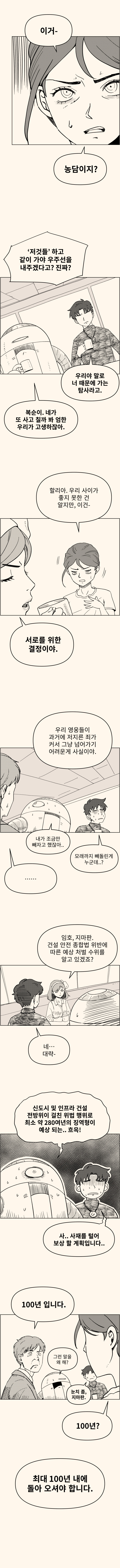 유니버셜 조인트. 30화_6.jpg