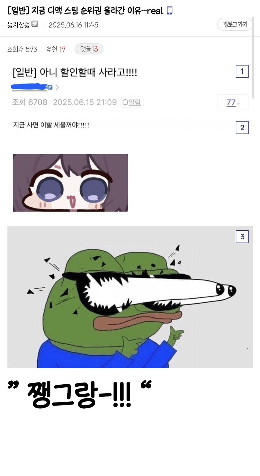 디맥을 할인 전에 사는거 인증하는 이유.jpg_3.jpg