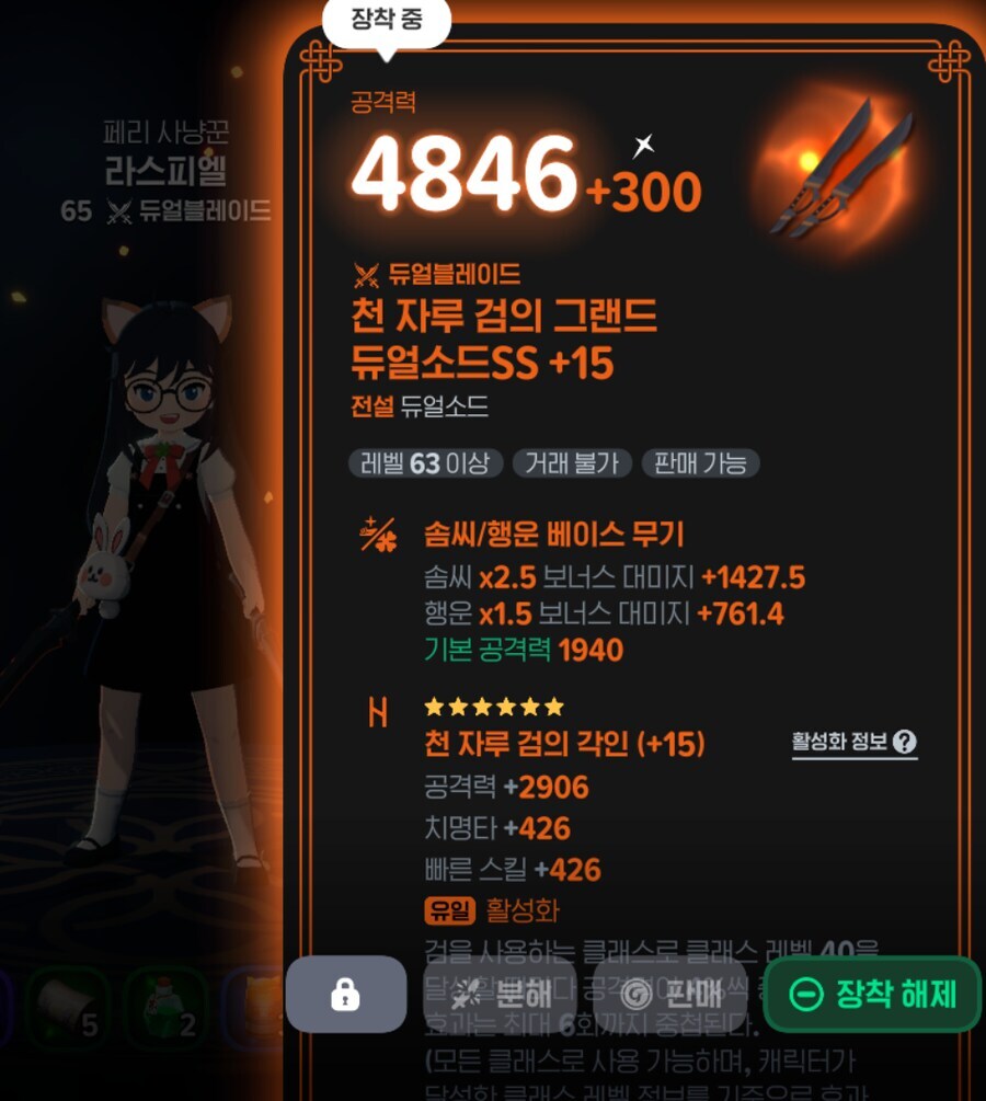 마비M) 세팅 이게 맞는거 같긴 한데 직업이 아닌거같음_1.jpg