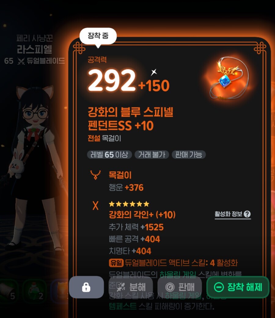 마비M) 세팅 이게 맞는거 같긴 한데 직업이 아닌거같음_2.jpg