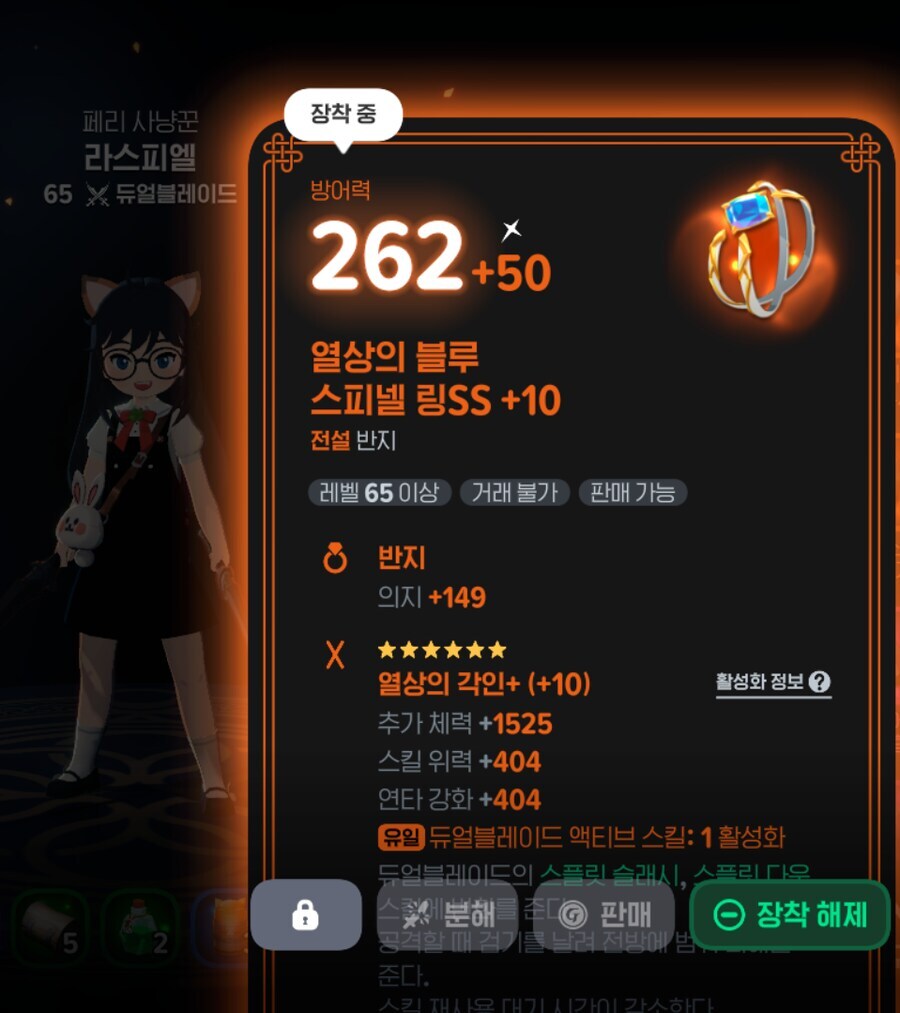 마비M) 세팅 이게 맞는거 같긴 한데 직업이 아닌거같음_3.jpg
