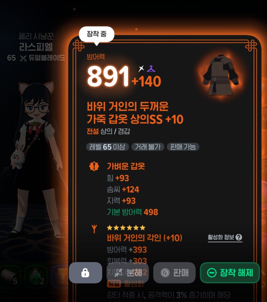 마비M) 세팅 이게 맞는거 같긴 한데 직업이 아닌거같음_7.jpg
