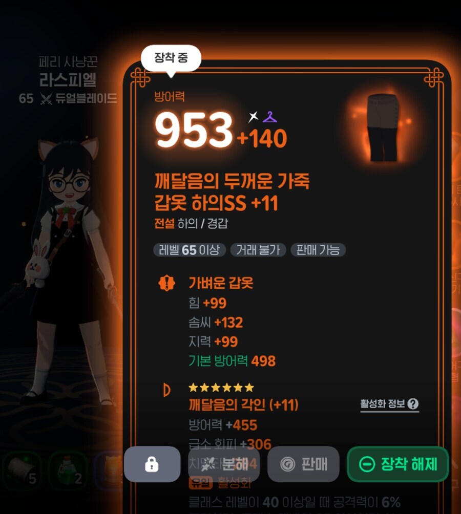 마비M) 세팅 이게 맞는거 같긴 한데 직업이 아닌거같음_8.jpg