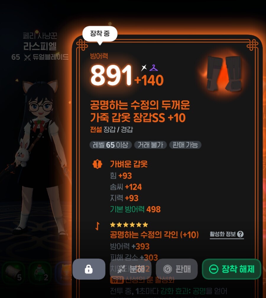 마비M) 세팅 이게 맞는거 같긴 한데 직업이 아닌거같음_9.jpg