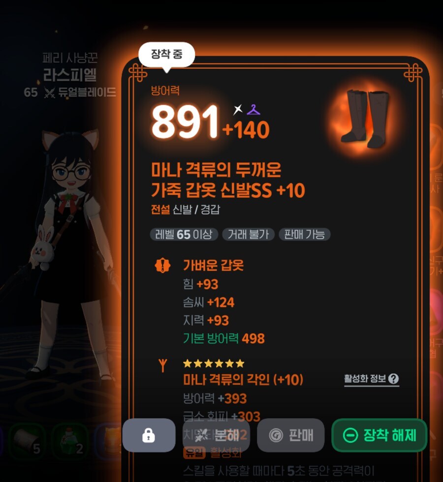 마비M) 세팅 이게 맞는거 같긴 한데 직업이 아닌거같음_10.jpg