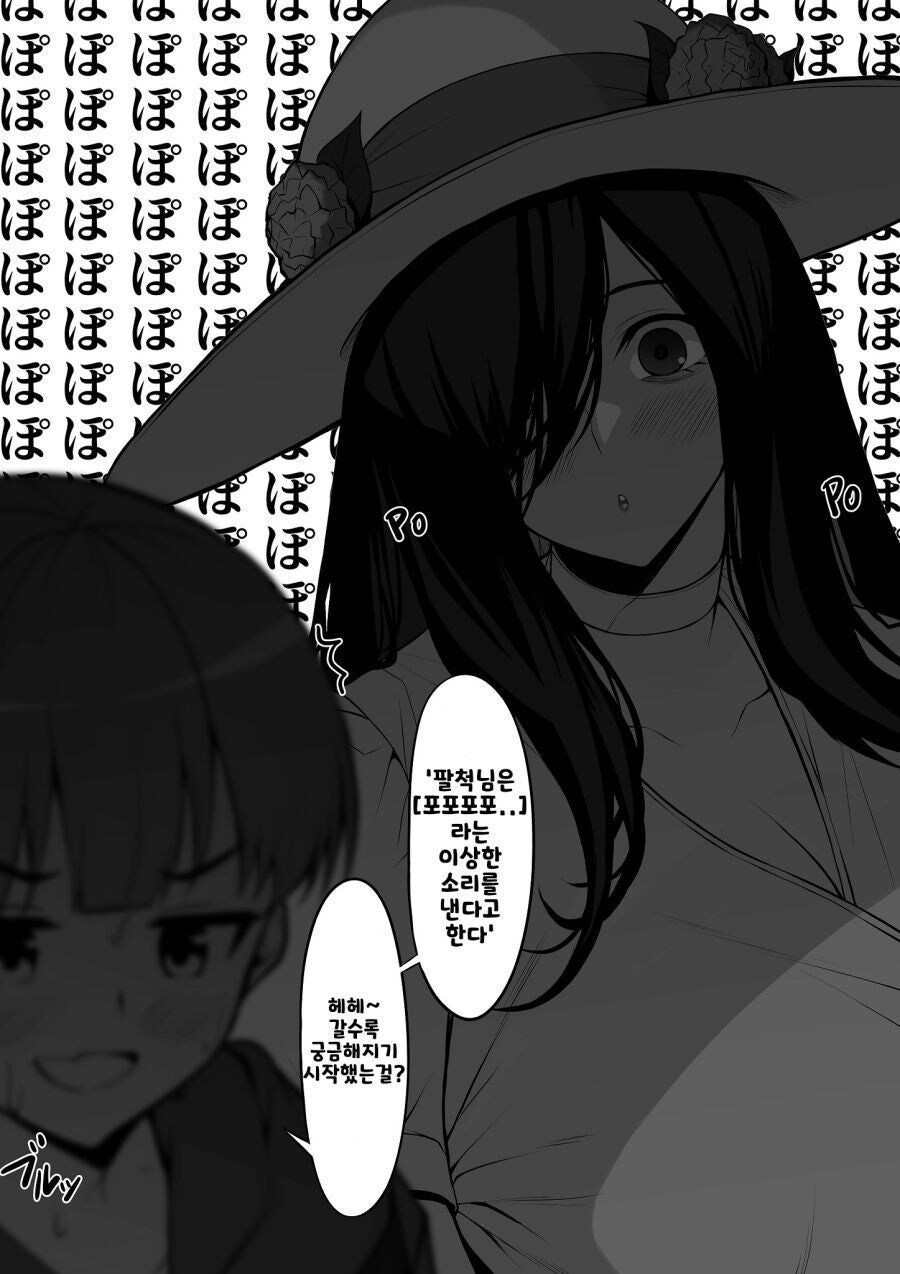 팔척귀신 따위는 믿지 않는 아이 만화_3.jpg