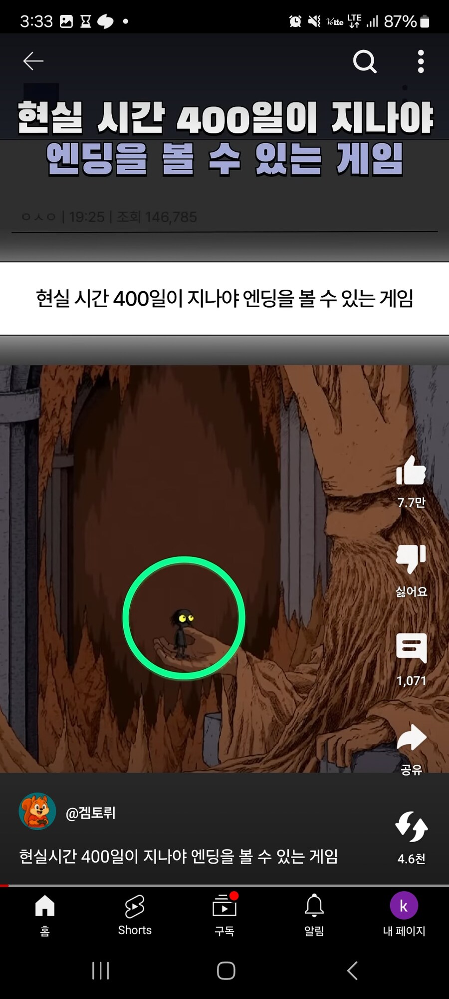 이거 유튜브 광고인가_2.jpg