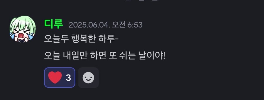 버튜버)깜놀주의)저도 보는 방송인 분이 말을 이쁘게 해주시더라고요._2.jpg