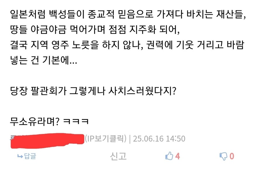 고려사)팔관회는 사치스러움=불교 타락?_1.png