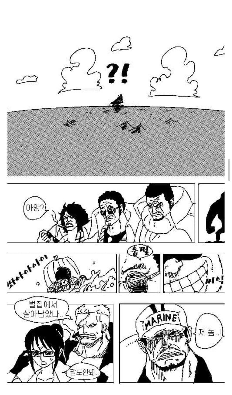 원피스, 각성하면 개쎄지는 능력_2.jpg
