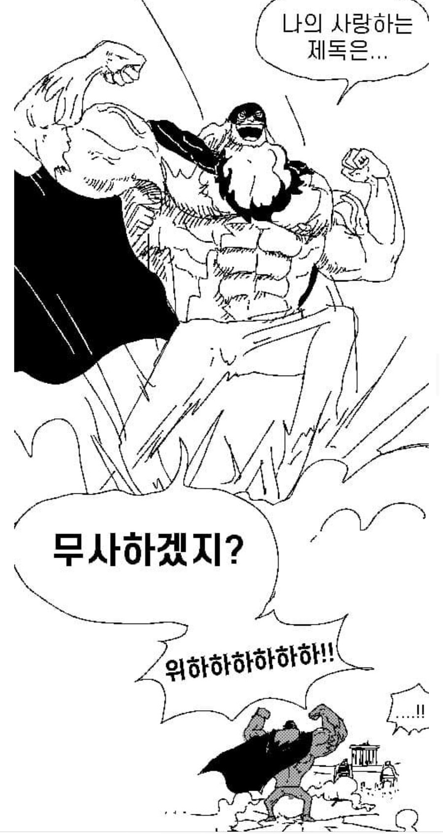 원피스, 각성하면 개쎄지는 능력_4.jpg