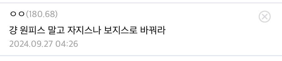 원피스, 각성하면 개쎄지는 능력_16.jpg