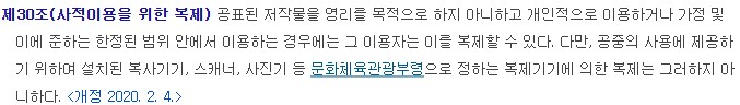 ㅇㅇㄱ) 왁맥에 대하여 음저협이 나선 이유_1.png