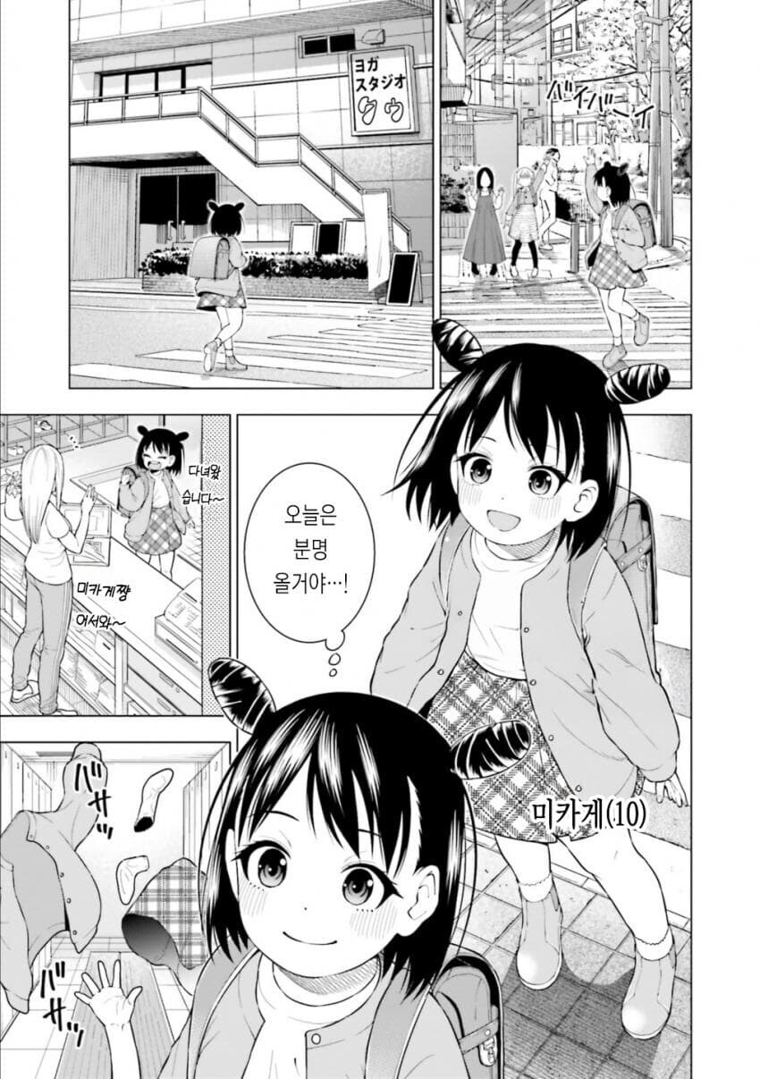 어른을 놀리는 유연카키_1.jpg