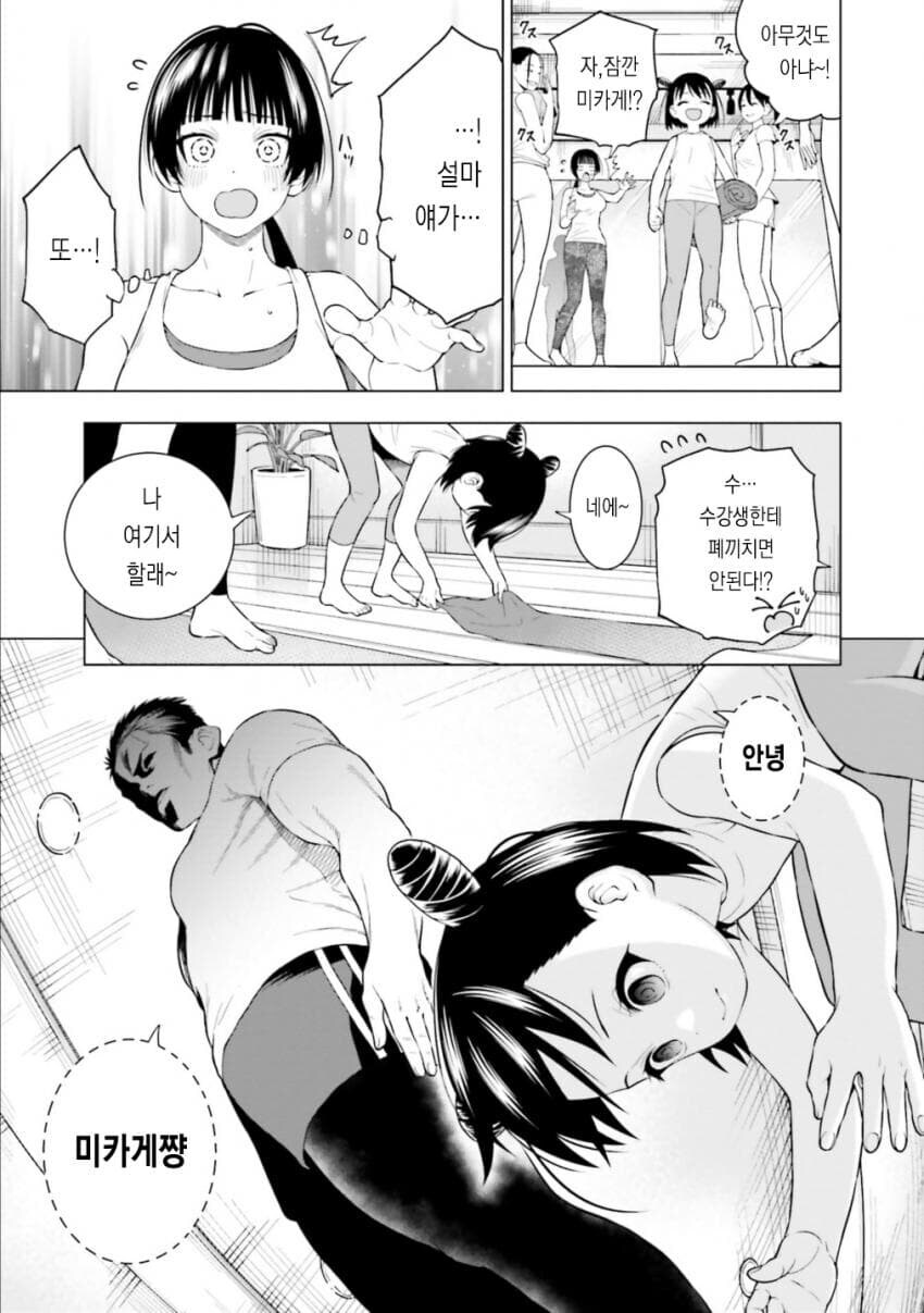 어른을 놀리는 유연카키_3.jpg
