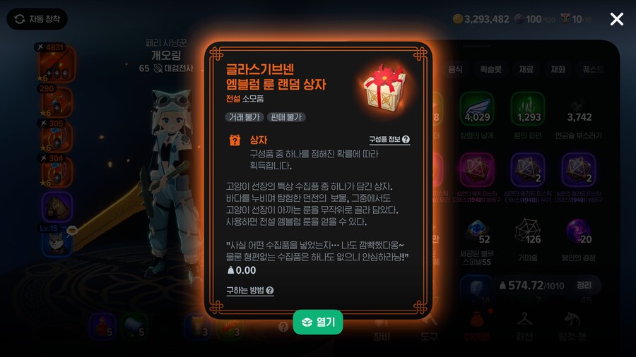 마비m) 대검전사 드디어 굳건이 탈출함!!!!_2.png