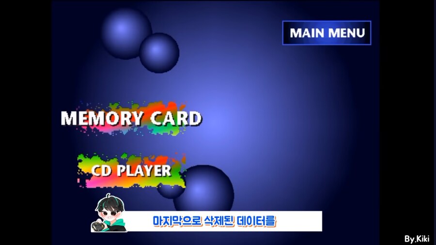 의외로 세이브 복구가 가능했던 게임기_3.jpg
