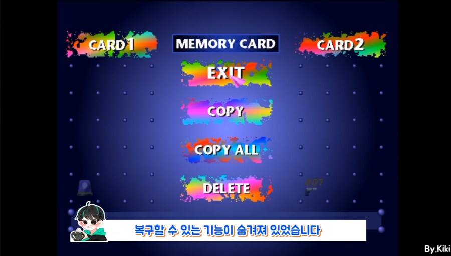 의외로 세이브 복구가 가능했던 게임기_4.jpg