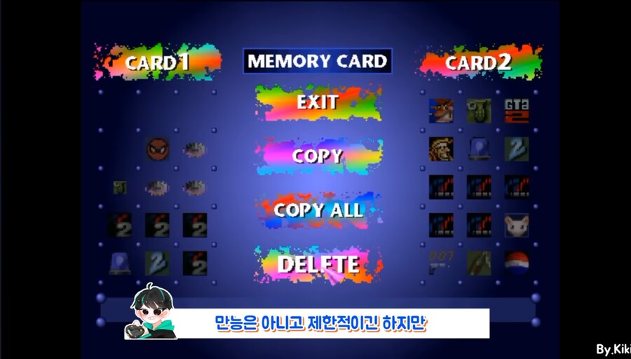 의외로 세이브 복구가 가능했던 게임기_7.jpg