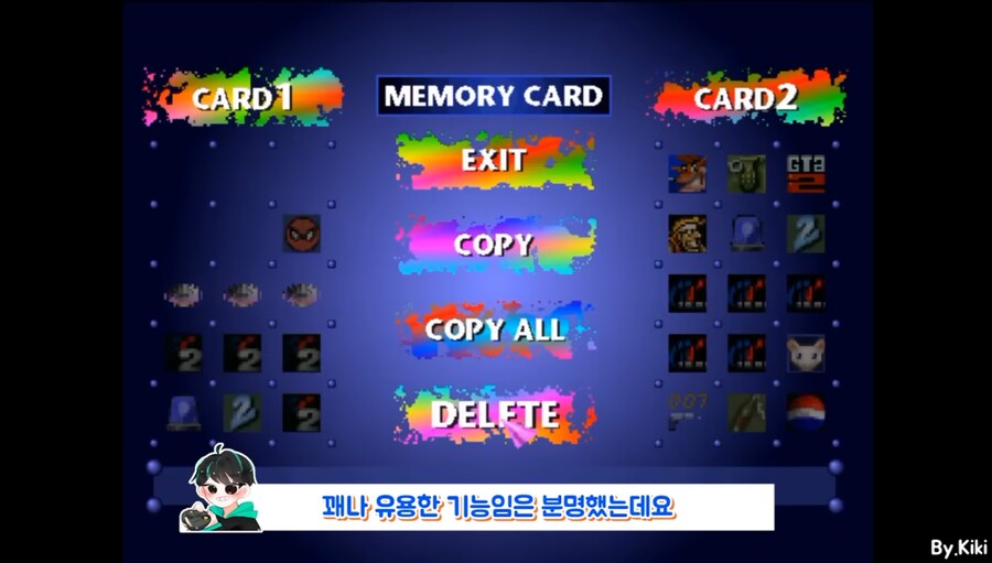 의외로 세이브 복구가 가능했던 게임기_8.jpg