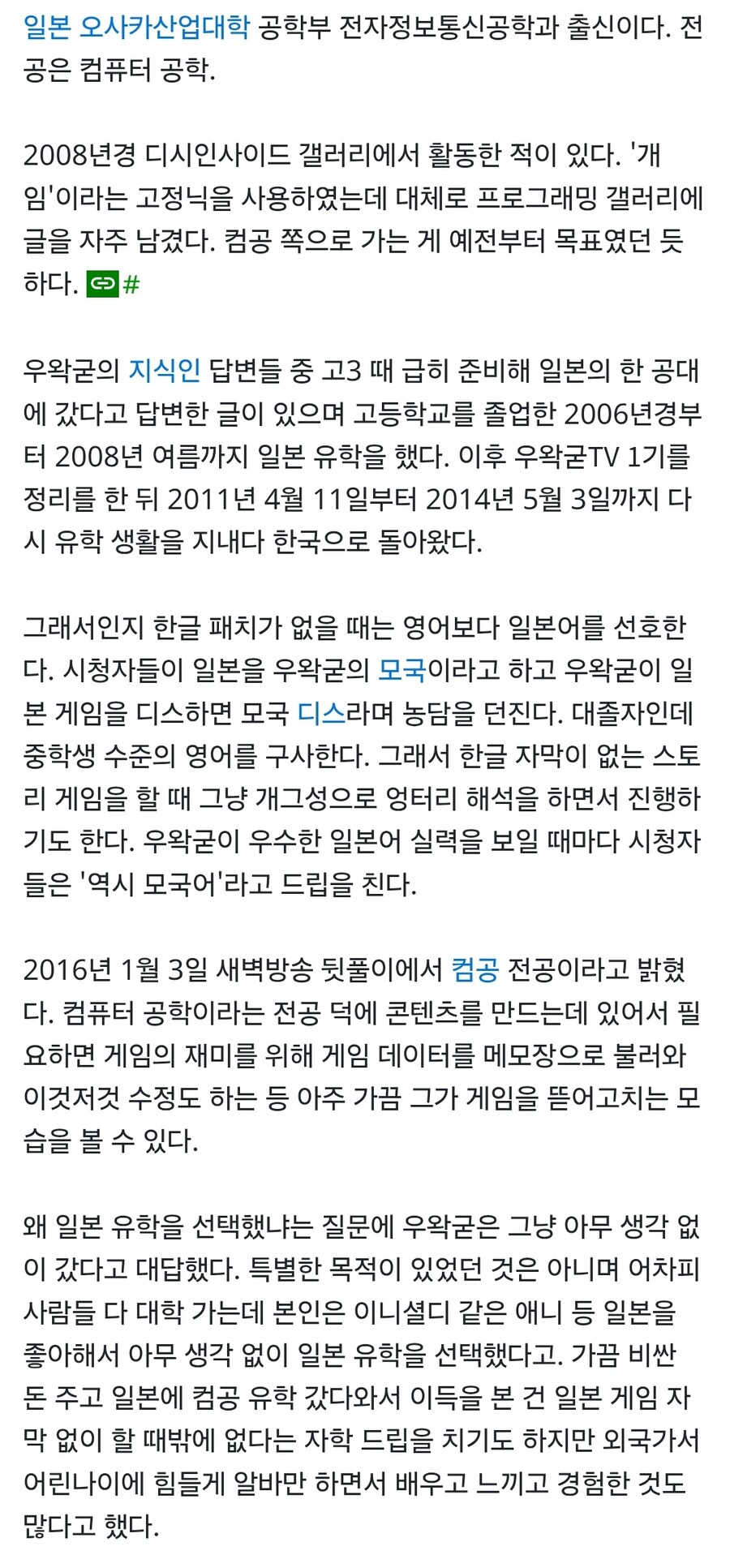우왁굳 "게임 재미 위해 게임 뜯어고치기도 한다"_2.jpg