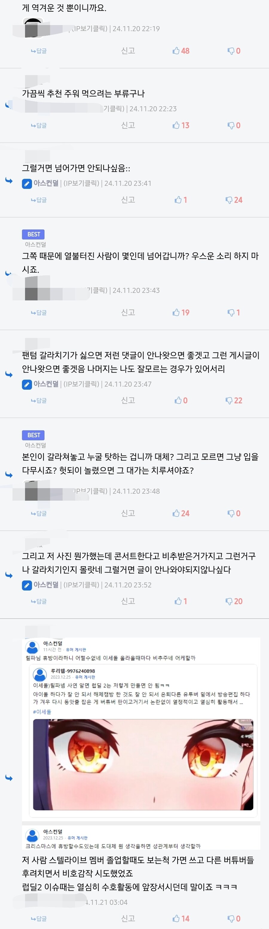 ㅇㅇㄱ)저격)은근슬쩍 스리슬쩍 돌아오셨네요?_6.jpg