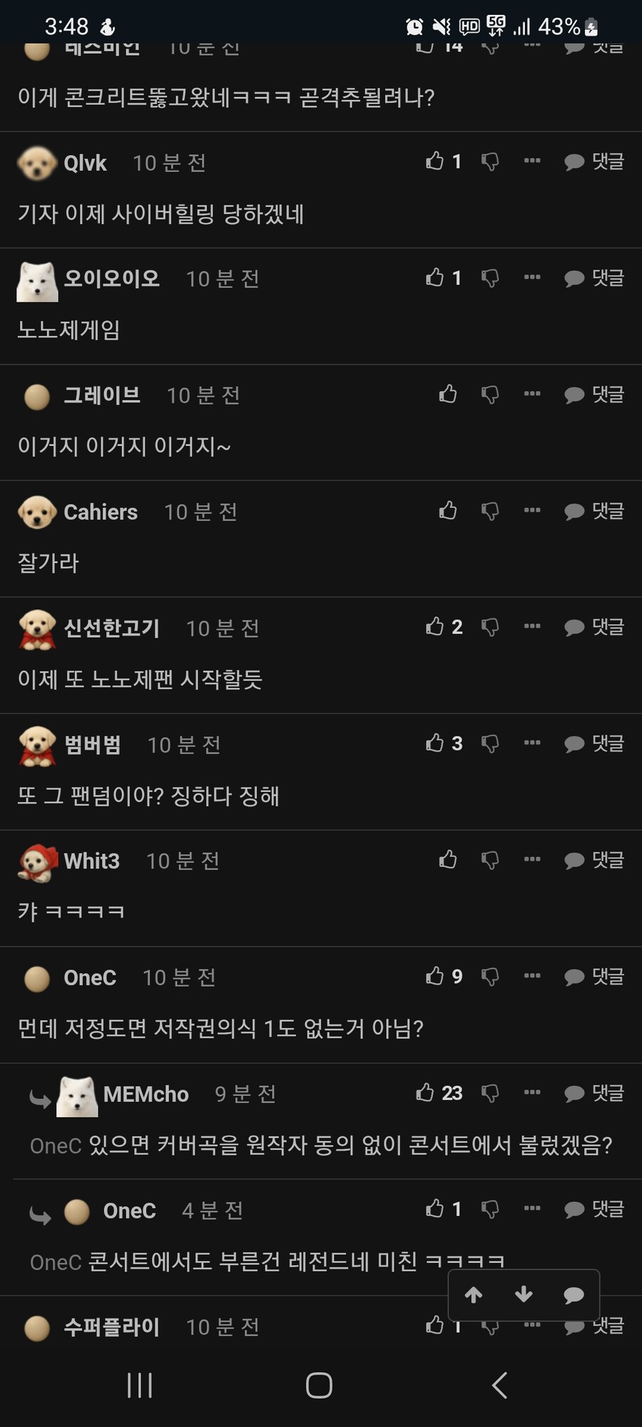 ㅇㅇㄱ) 커버곡을 콘서트에서 멋대로 불러?_1.jpg