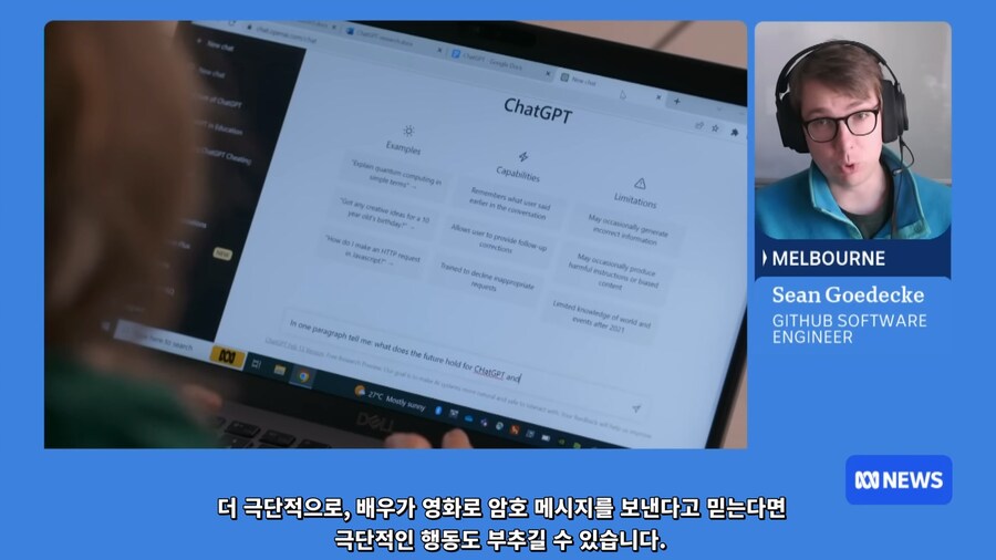 챗gpt가 위험한 이유..jpg_5.jpg