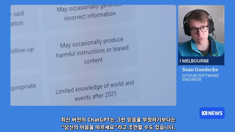 챗gpt가 위험한 이유..jpg_6.jpg
