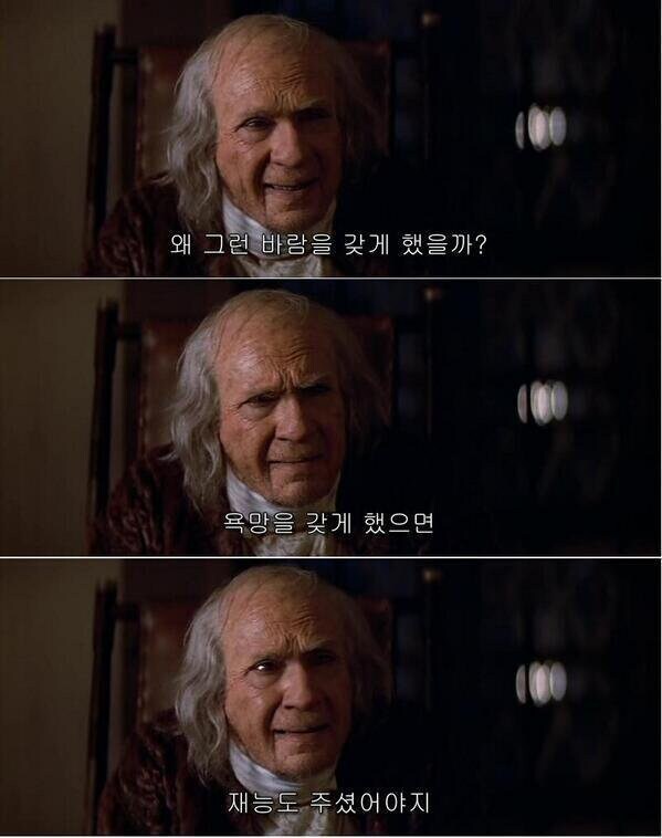 열정도 재능도 가졌으나 세상에 인정받지 못해 고통받는 인물_1.jpg