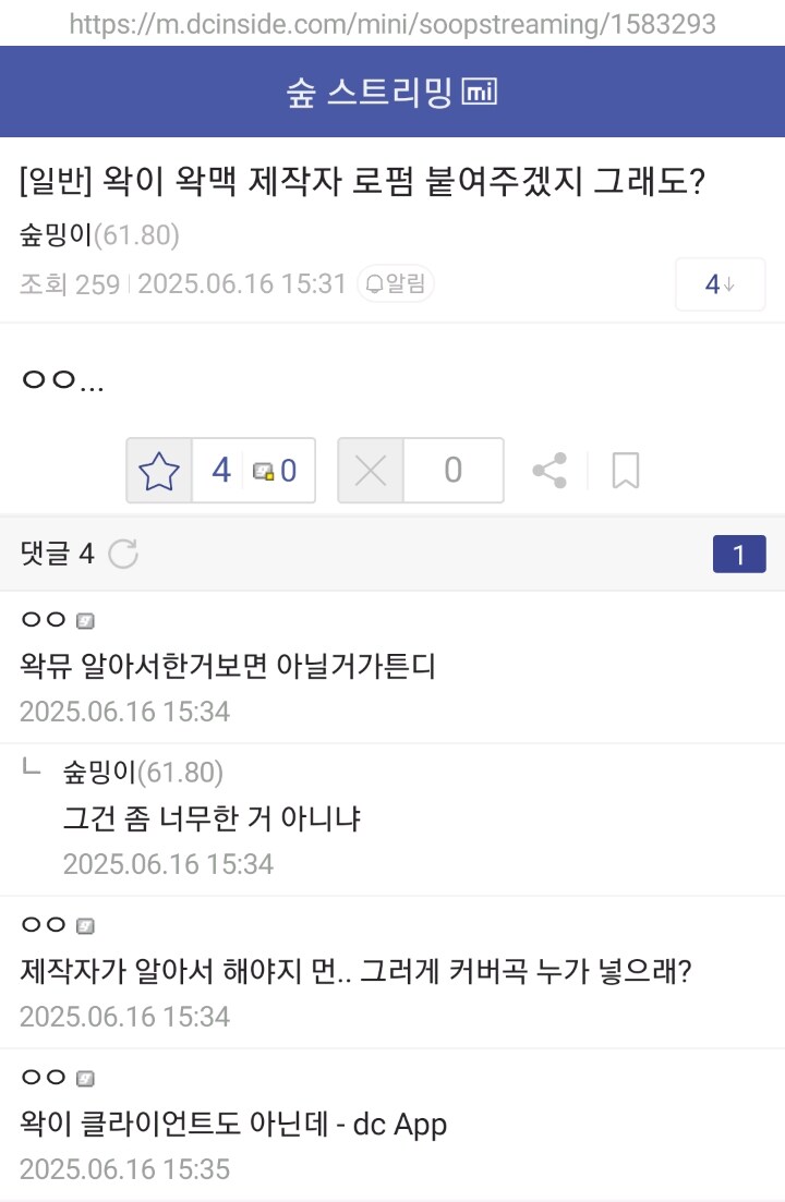 ㅇㅇㄱ) ?? : 저작권 침해 뉴스 탔는데 왁이 보호 해주겠지?_1.jpg