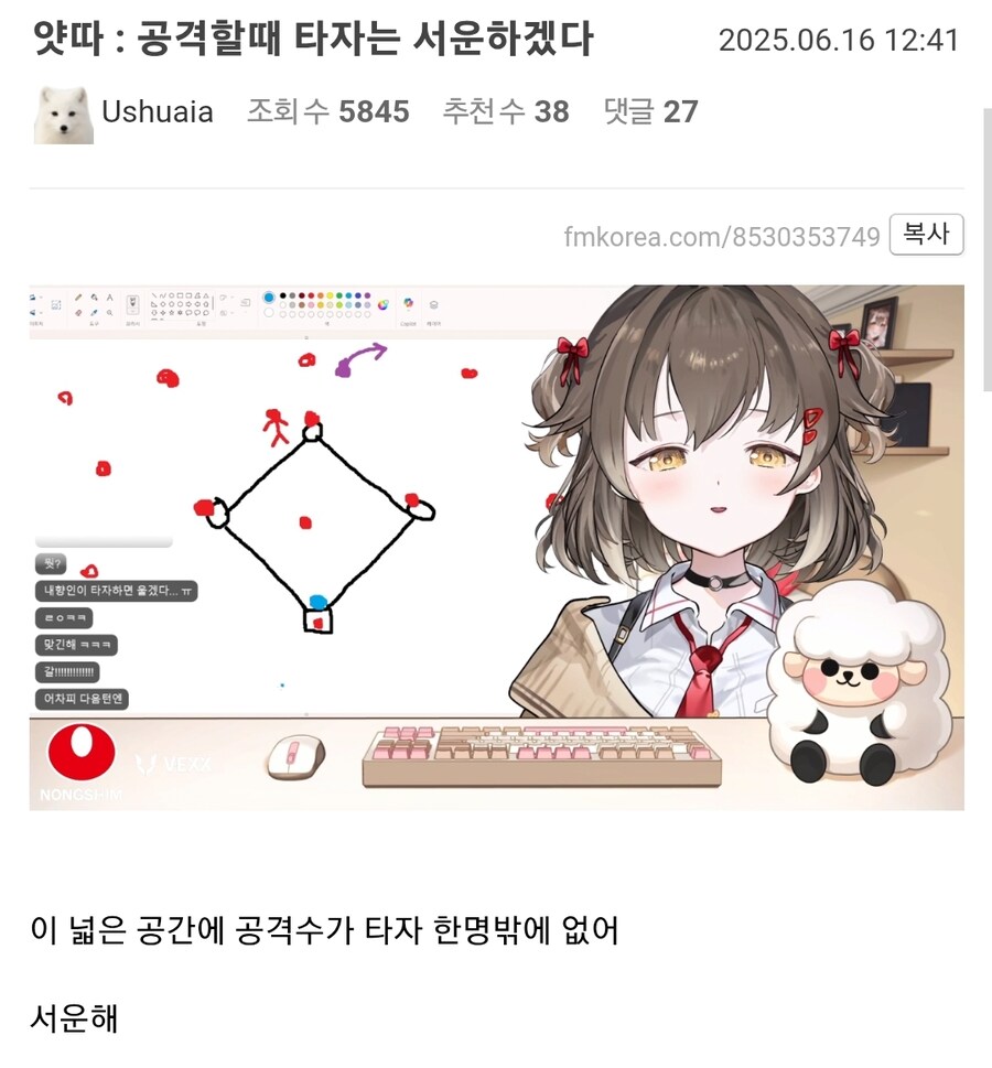 버튜버) ??? : 공격할때 타자는 서운하겠다.jpg_1.png