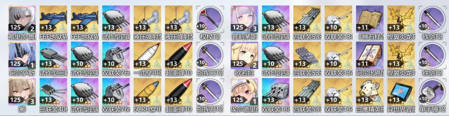 META전 카와카제(META) 15티어 추천 편성(6/16갱신)_8.png