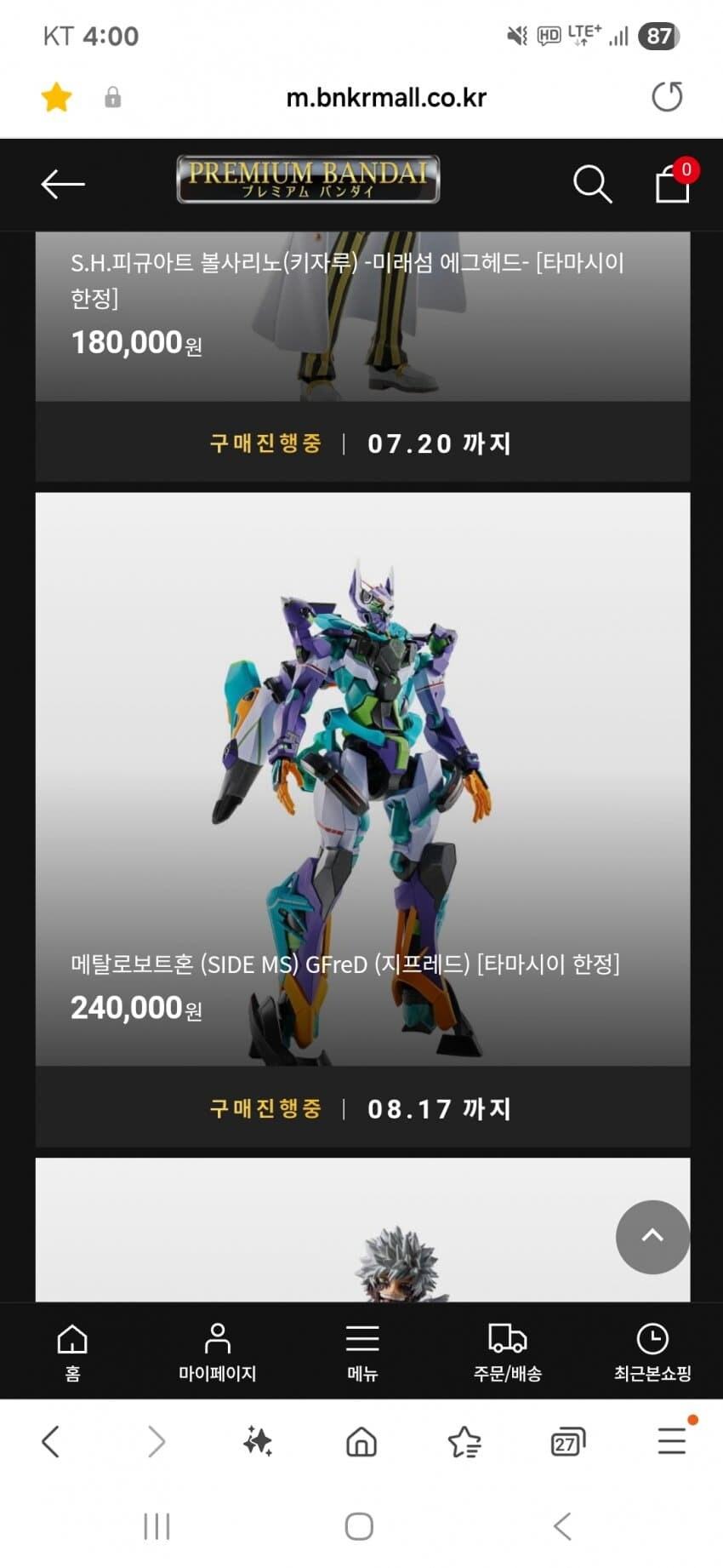 건담)내놓으라는 건프라는 어디가고_1.jpg
