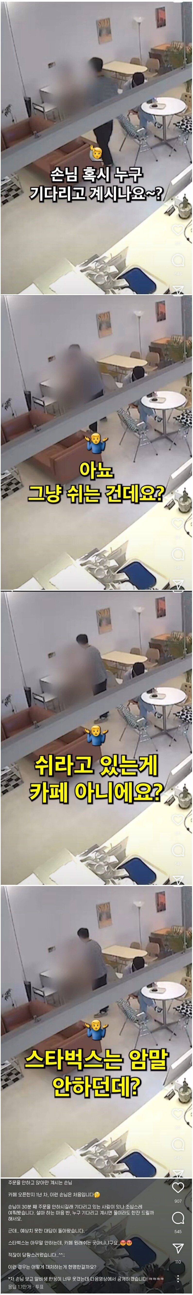 30분째 주문 없이 있는 손님.jpg_1.jpg