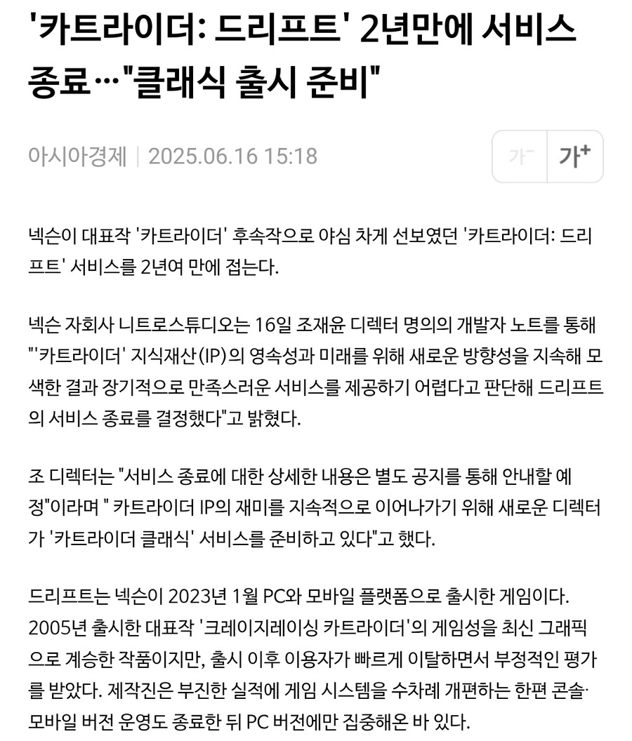 넥슨 카트라이다 드리프트 섭종 및 클래식 준비_3.jpg