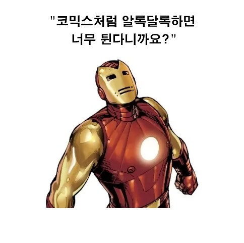 mcu)아이언맨 슈트 색깔 비하인드_6.png