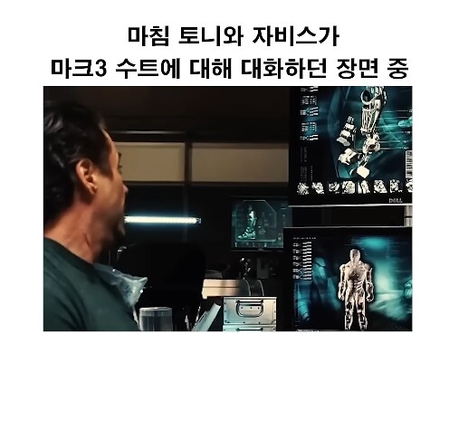 mcu)아이언맨 슈트 색깔 비하인드_11.png