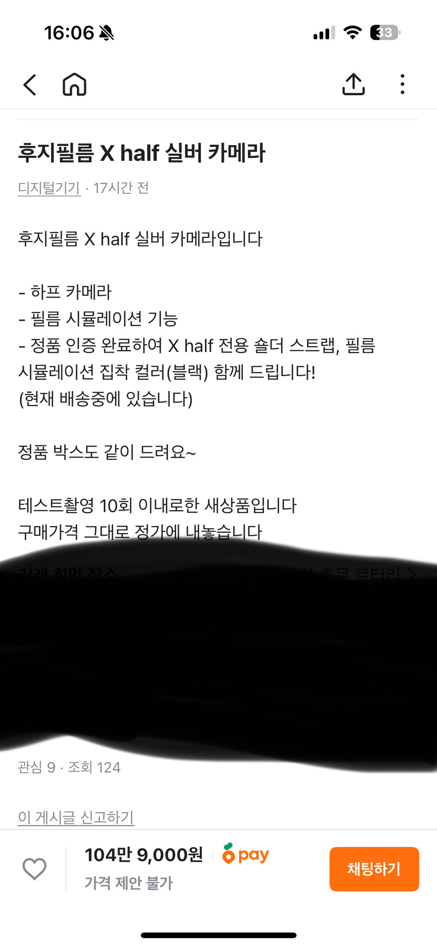 ㅋ .. ㅋㅋㅋ 카메라 리셀가 어이가 없네_1.jpg