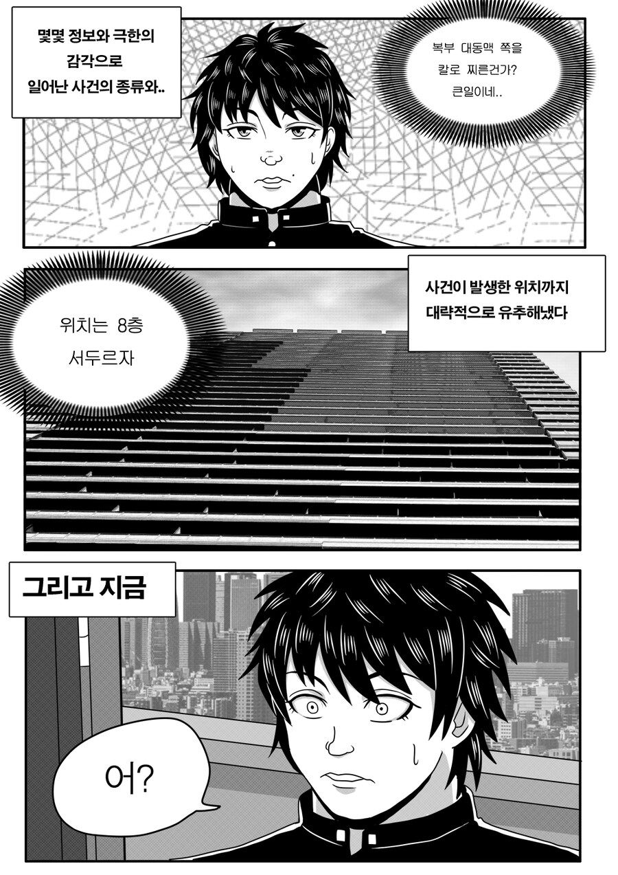 최애의 바키_7.jpg