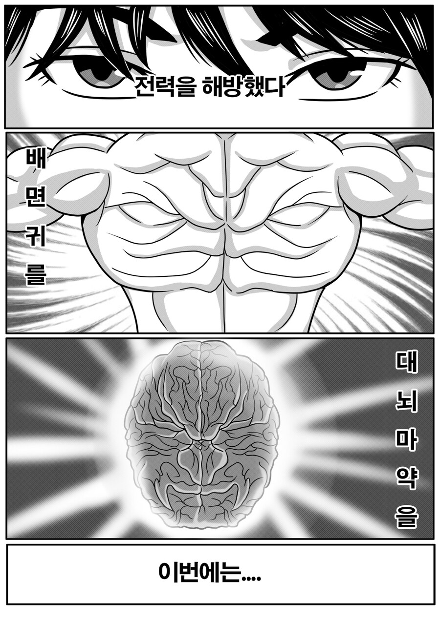 최애의 바키_15.jpg