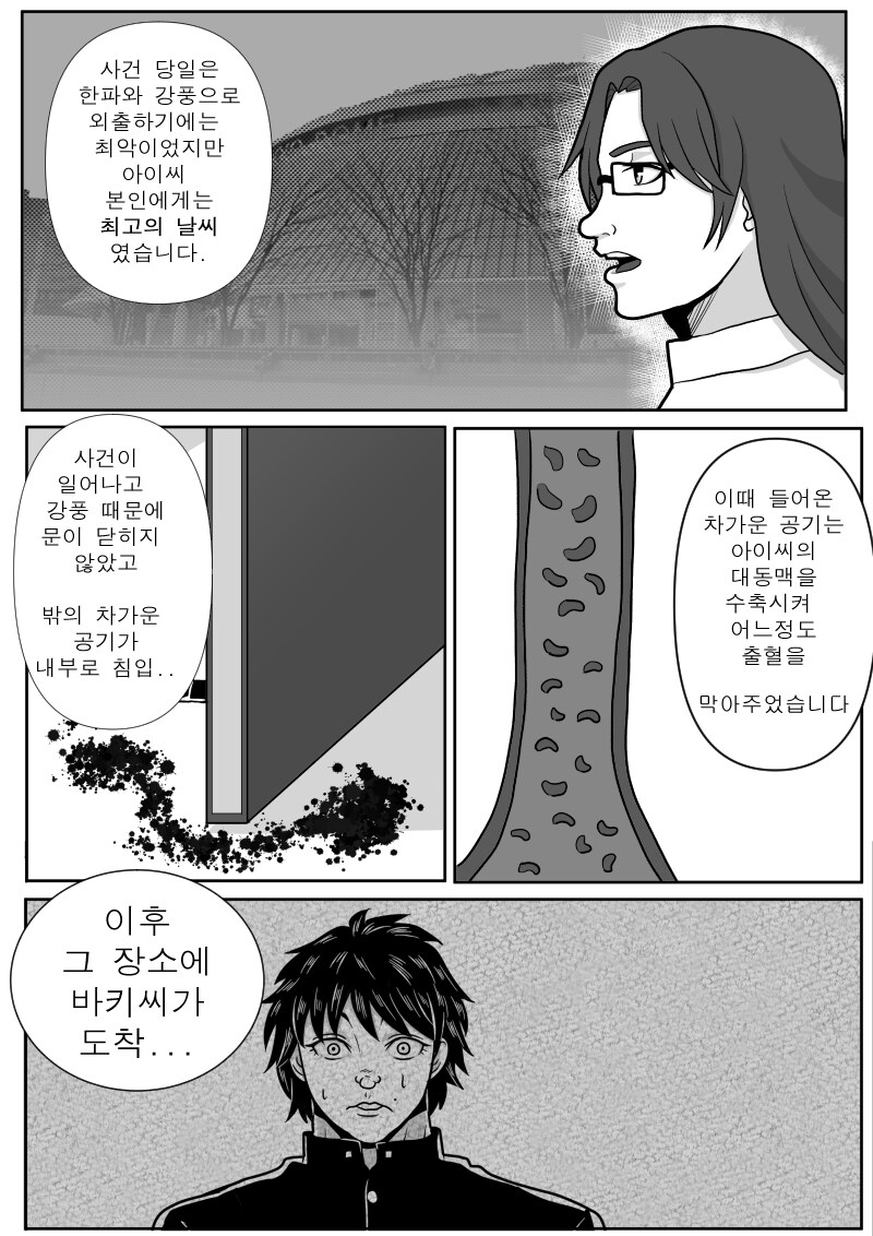 최애의 바키_28.jpg