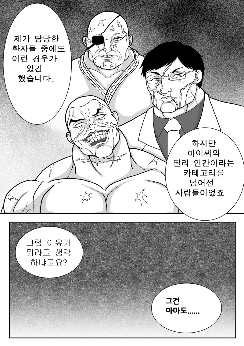 최애의 바키_31.jpg