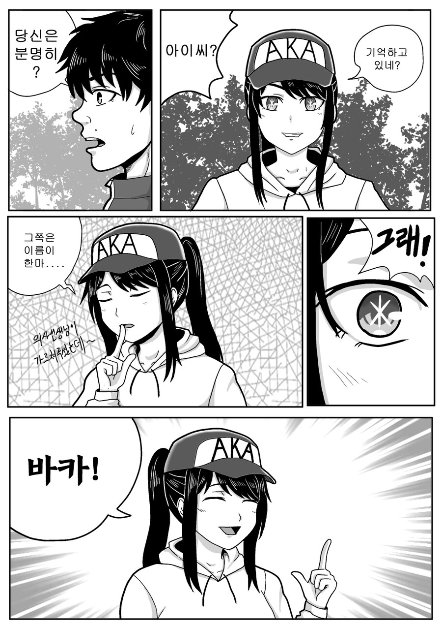 최애의 바키_40.jpg