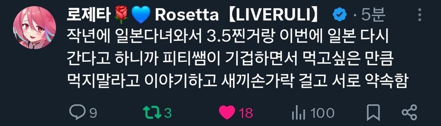 버튜버) PT쌤을 기겁하게 만든 로제타_1.jpg