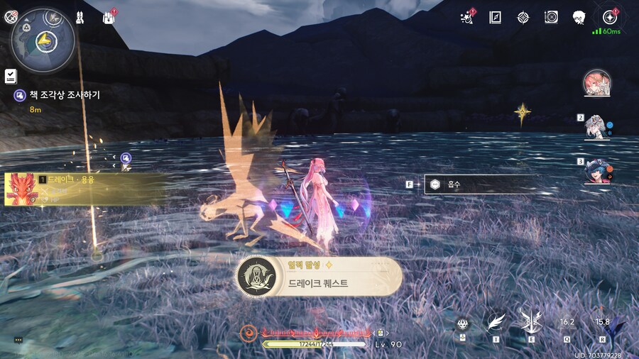 업적 드레이크 퀘스트와 심해의 고독 획득방법_3.png