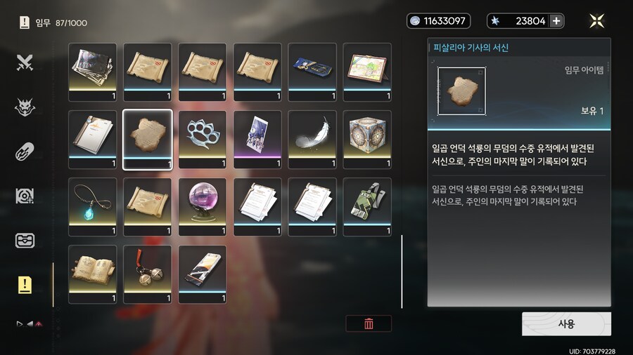 업적 드레이크 퀘스트와 심해의 고독 획득방법_8.png