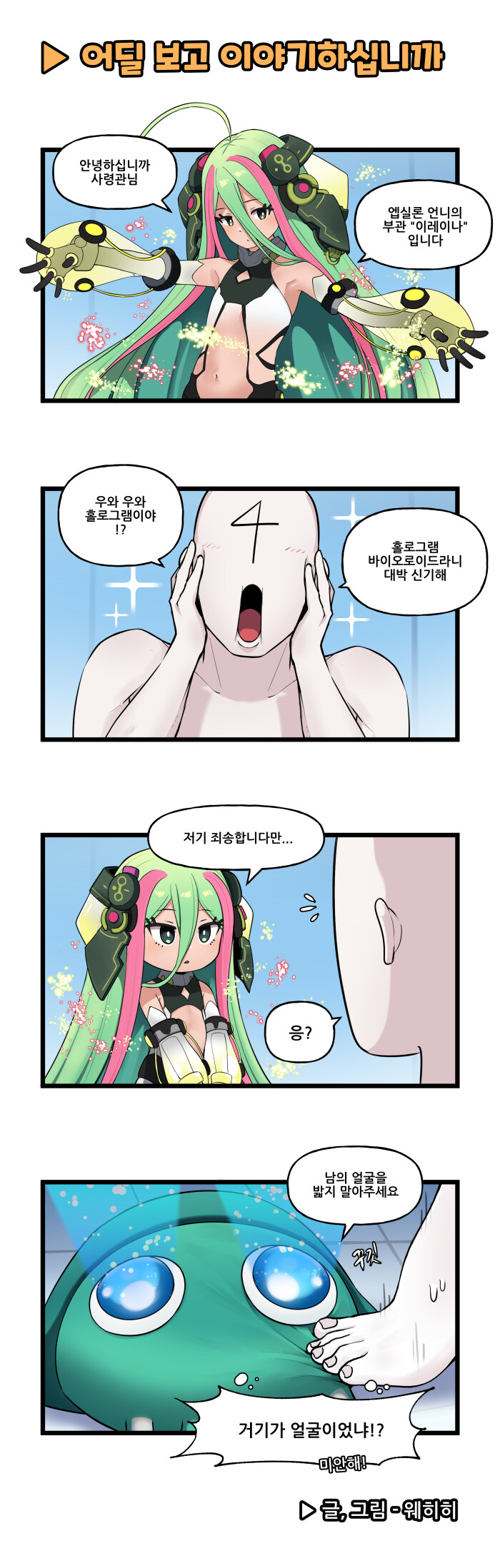 [공식] 특별판 '라오 4컷 소극장'_1.jpg
