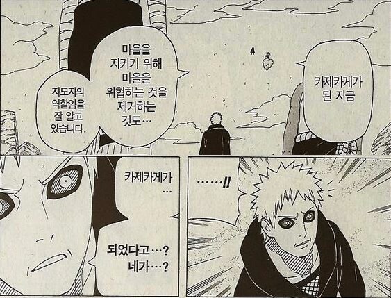 나루토) 나루토는 이런 유머가 참 재밌었는데_2.png